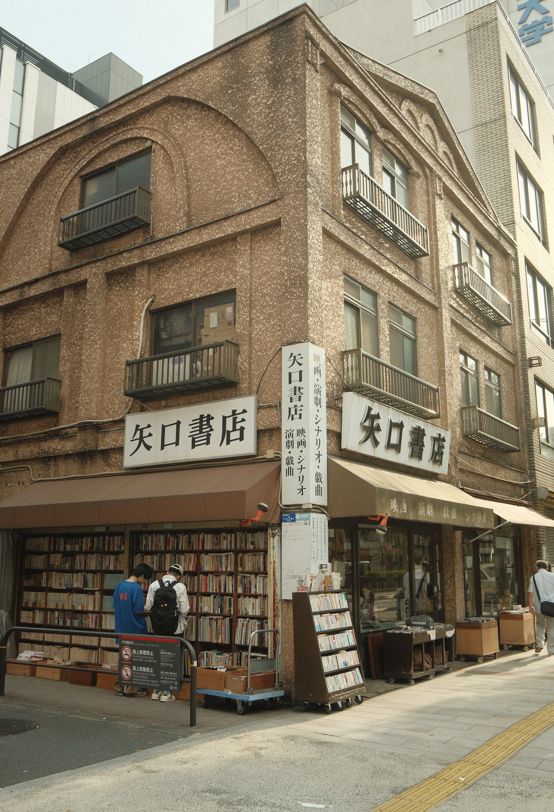 Two boys in Jimbocho